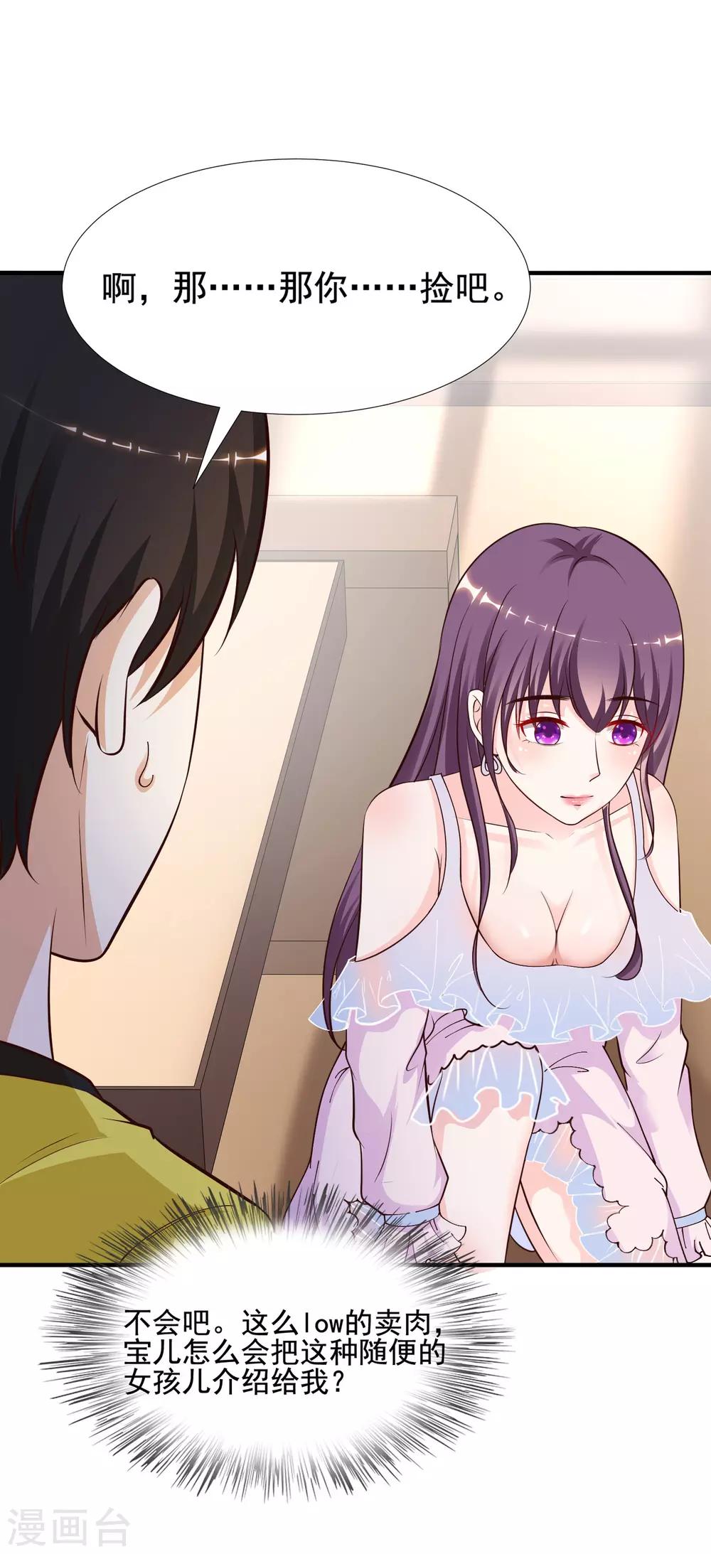 第150话 美女居然这么low？？？-第158话