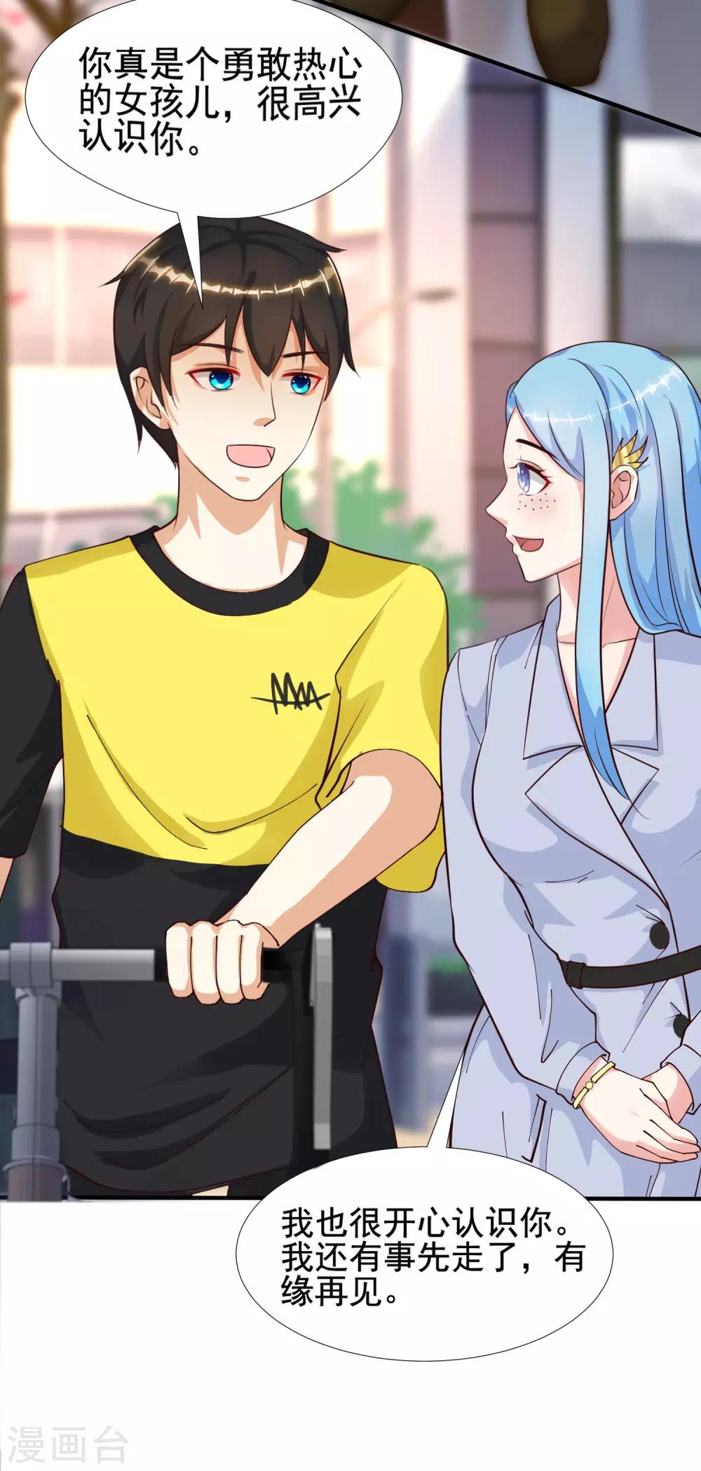 第150话 美女居然这么low？？？-第158话