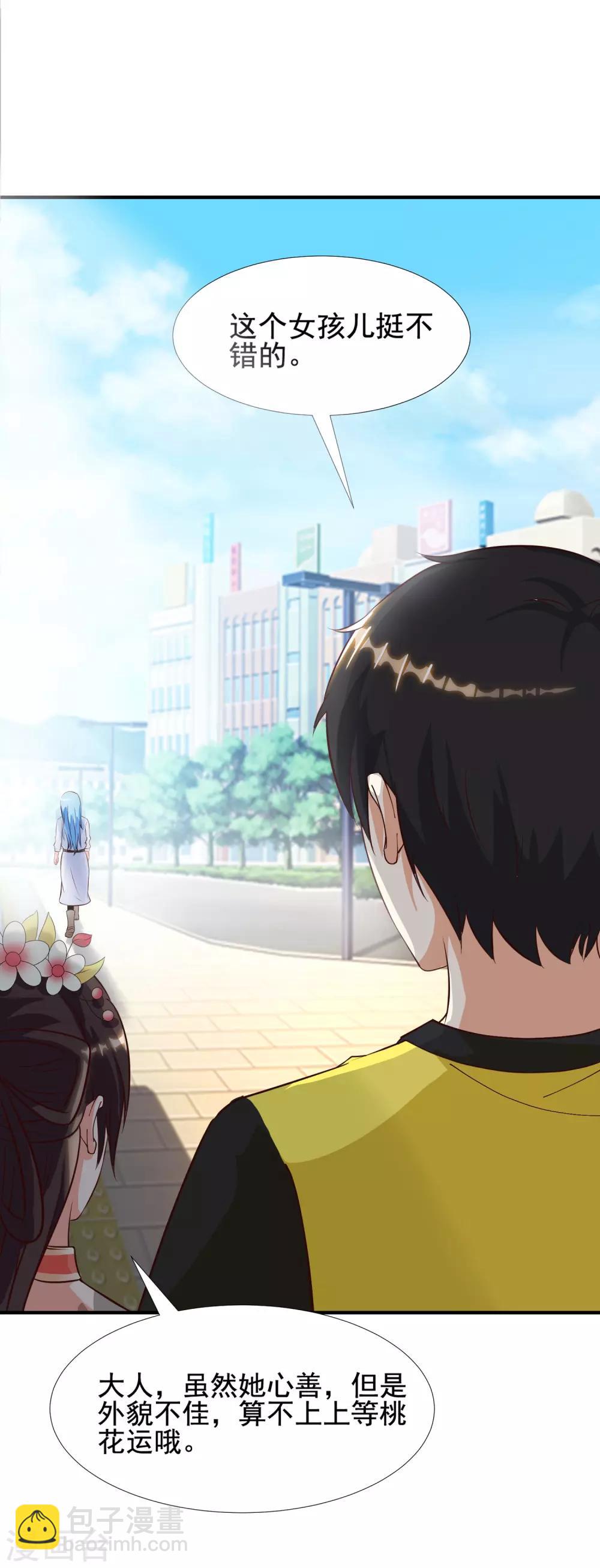 第150话 美女居然这么low？？？-第158话