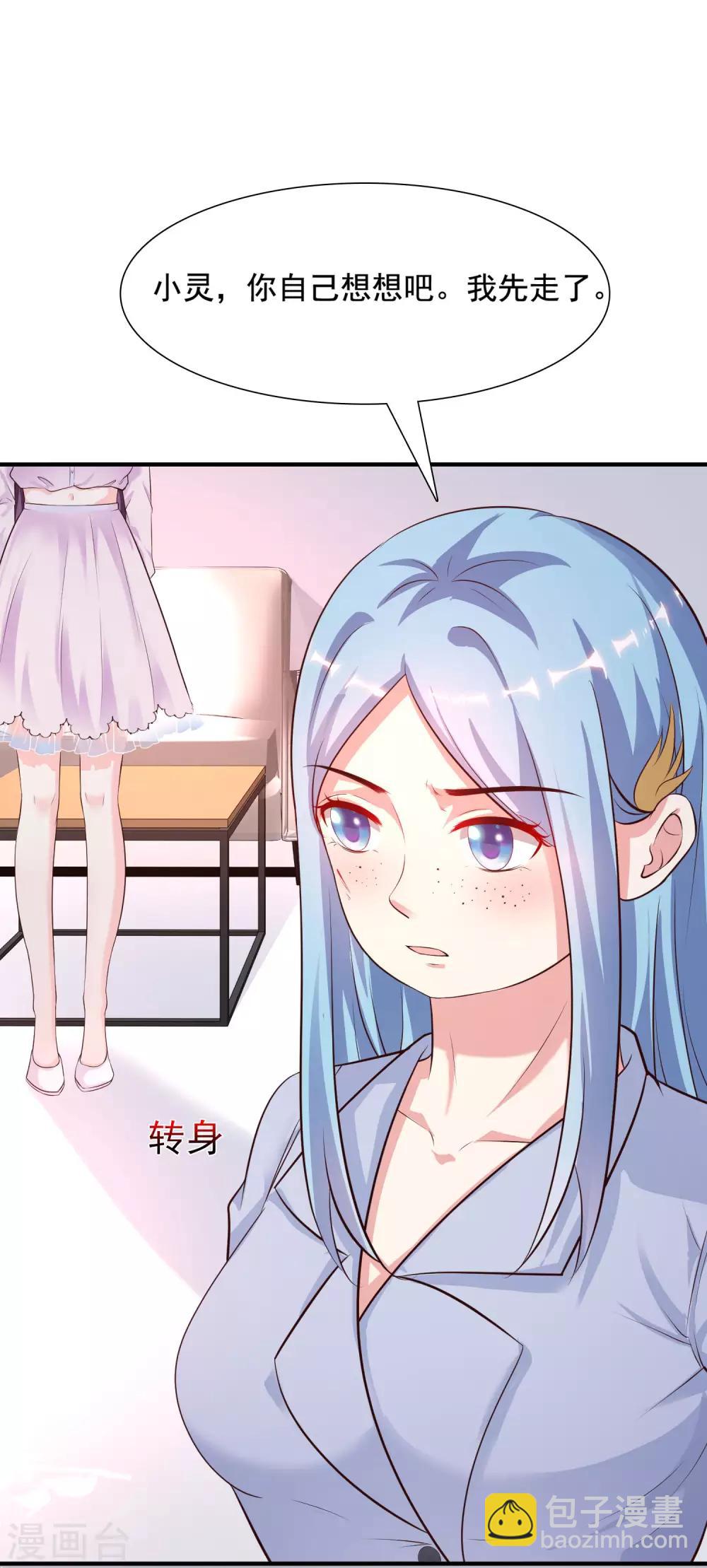 第152话 信息量很大两姐妹？？？-第160话