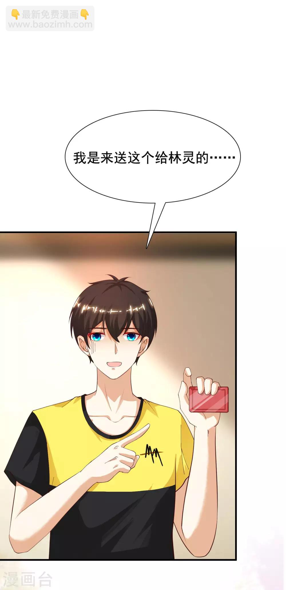 第152话 信息量很大两姐妹？？？-第160话