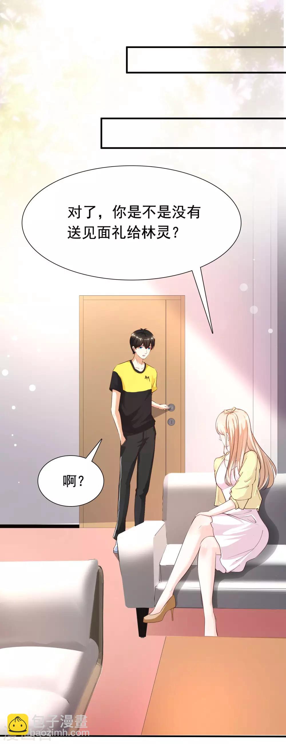 第152话 信息量很大两姐妹？？？-第160话
