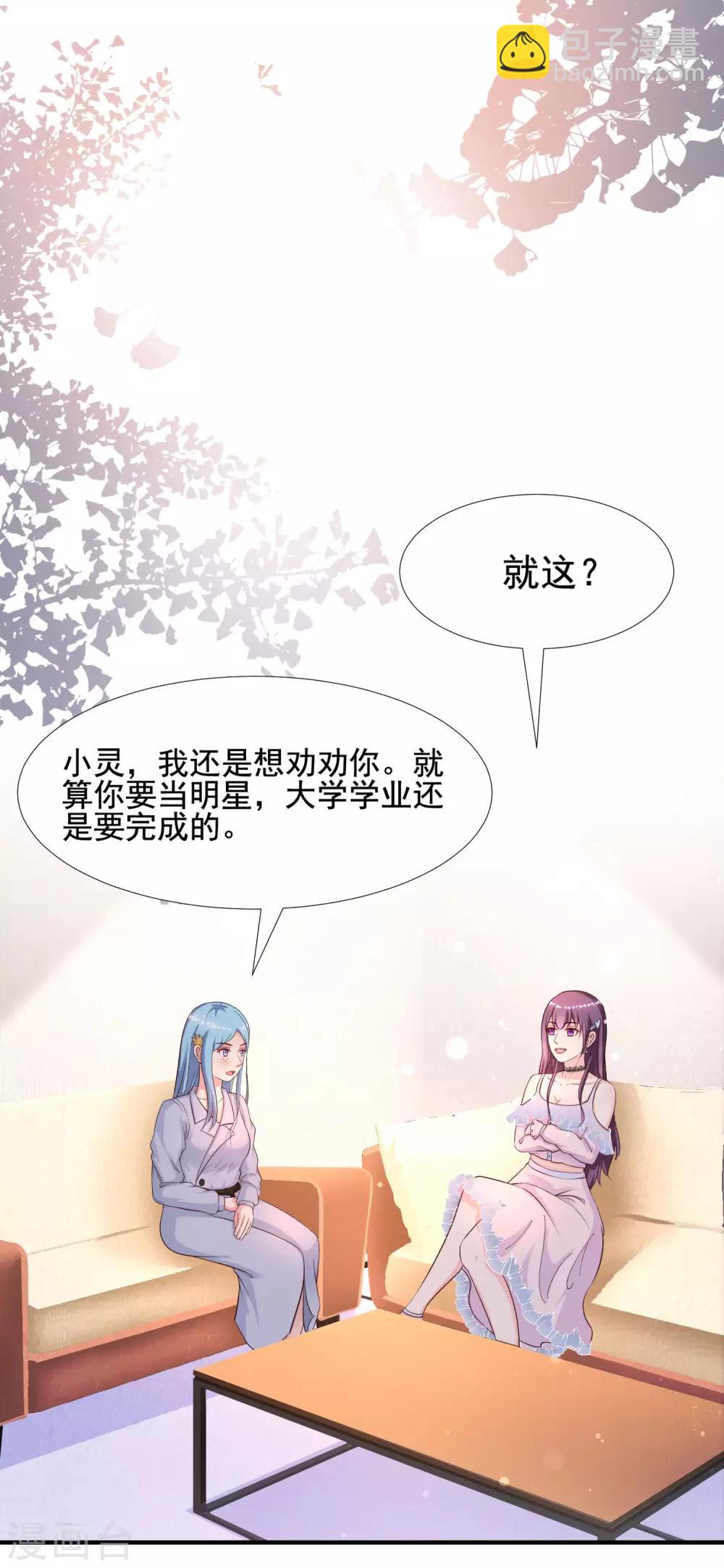 第152话 信息量很大两姐妹？？？-第160话