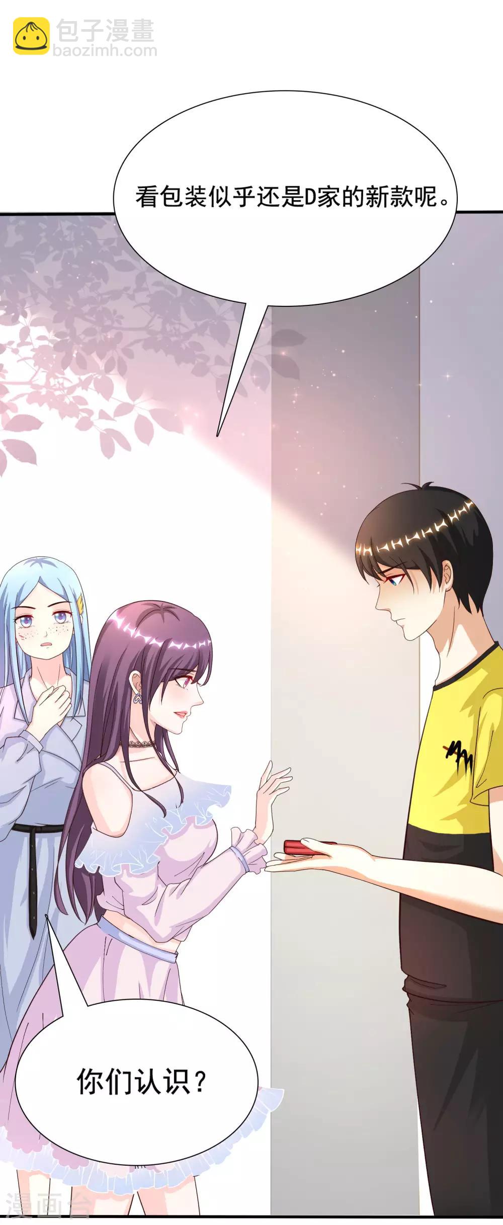 第152话 信息量很大两姐妹？？？-第160话