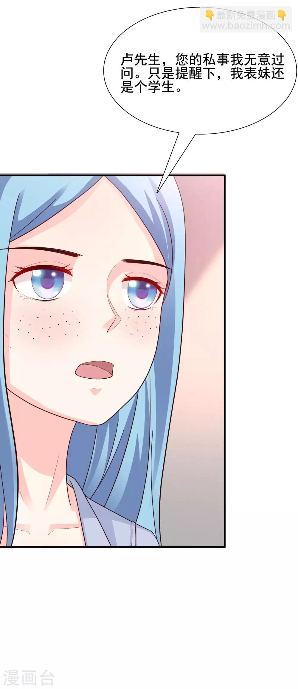第152话 信息量很大两姐妹？？？-第160话