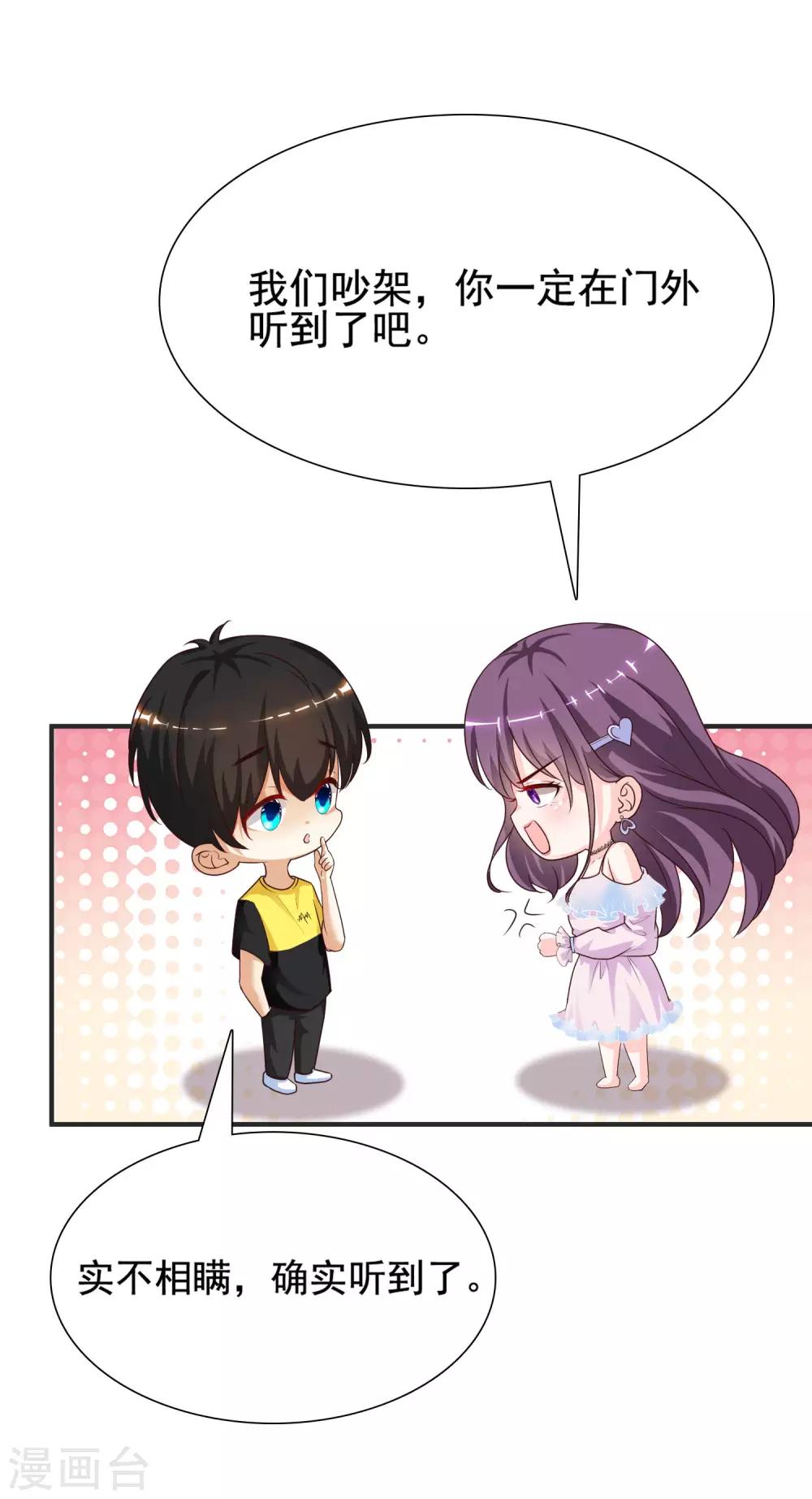 第152话 信息量很大两姐妹？？？-第160话