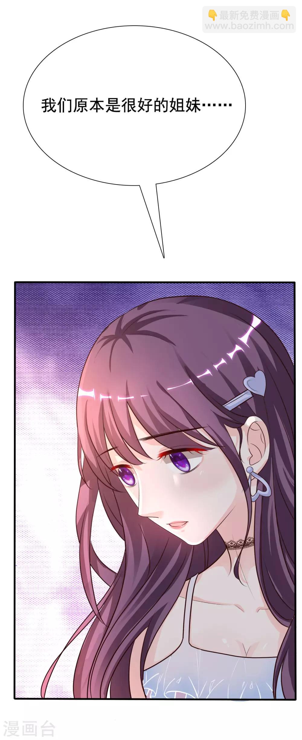 第152话 信息量很大两姐妹？？？-第160话