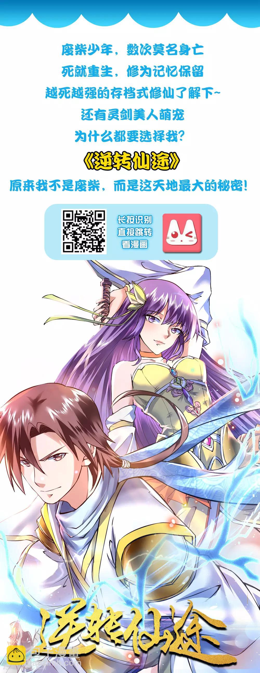 第152话 信息量很大两姐妹？？？-第160话