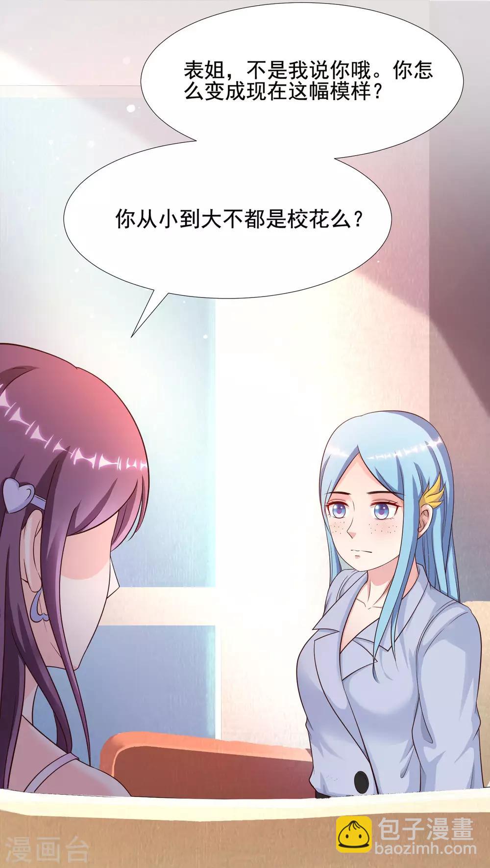 第152话 信息量很大两姐妹？？？-第160话