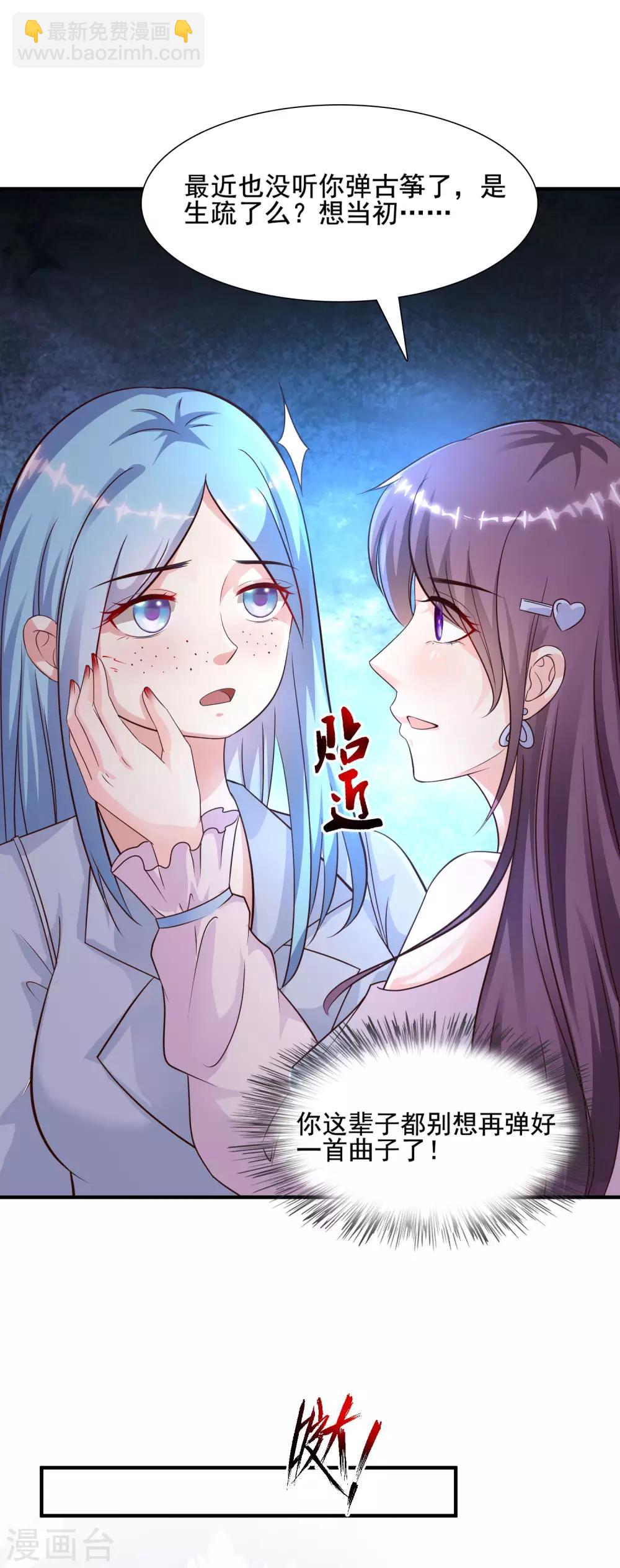 第152话 信息量很大两姐妹？？？-第160话