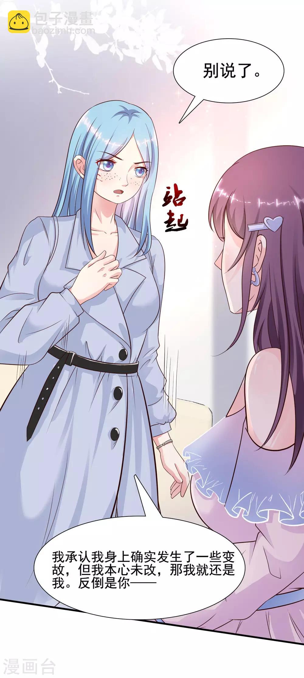 第152话 信息量很大两姐妹？？？-第160话
