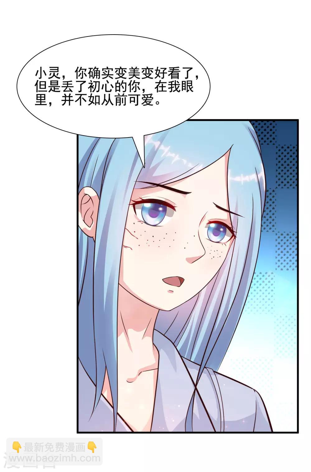 第152话 信息量很大两姐妹？？？-第160话