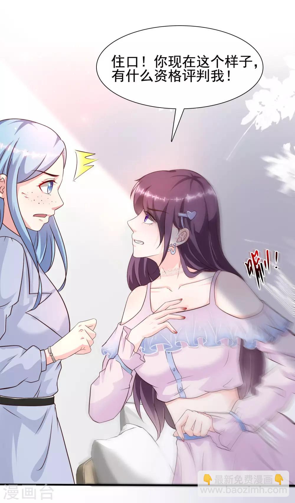 第152话 信息量很大两姐妹？？？-第160话