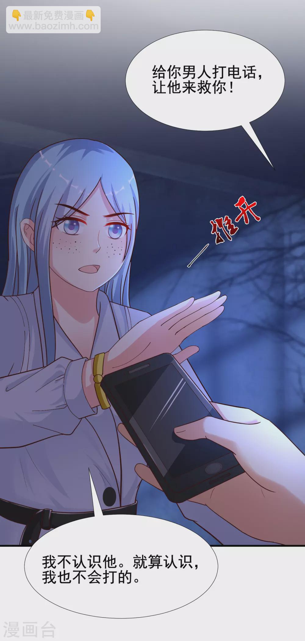 第154话 调换人生？？？-第162话