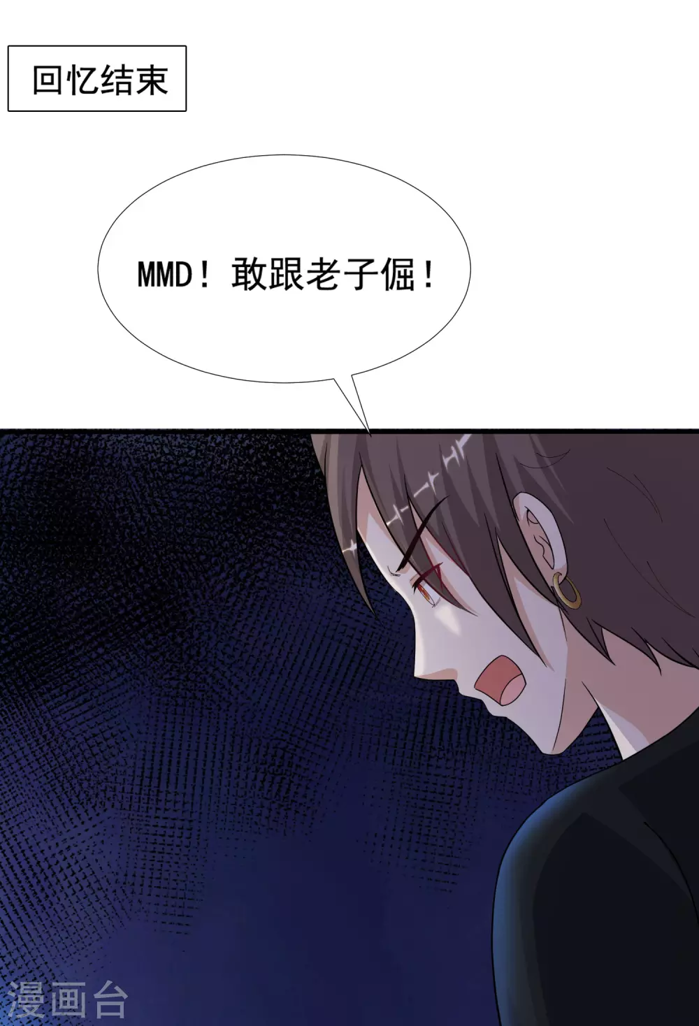 第154话 调换人生？？？-第162话