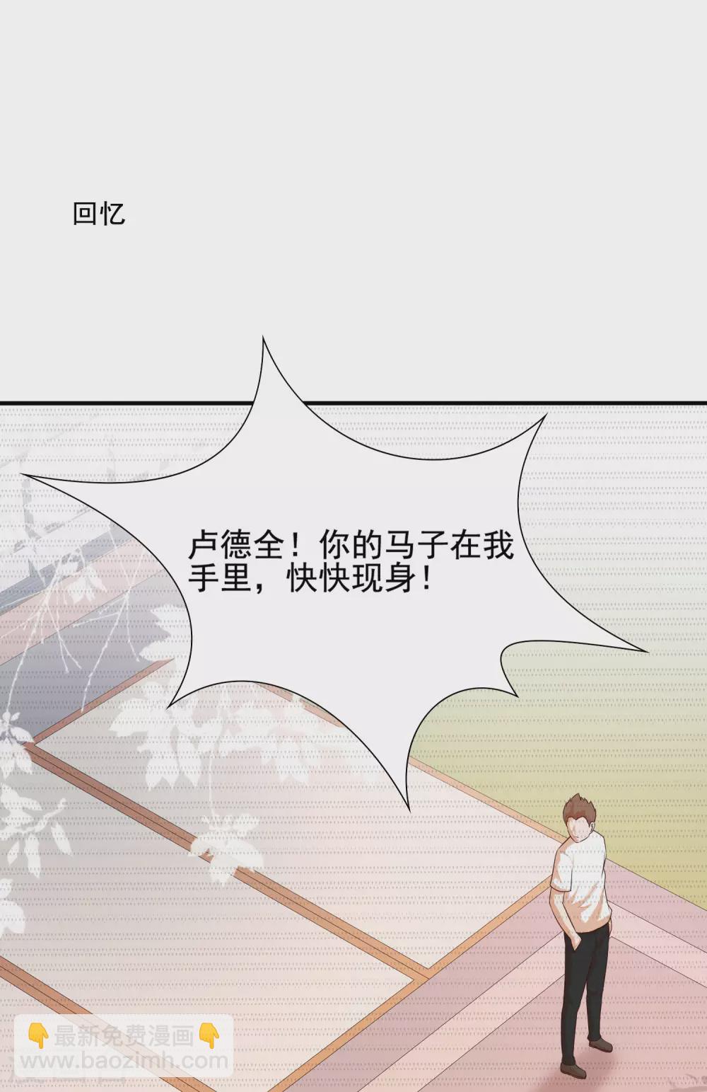 第154话 调换人生？？？-第162话