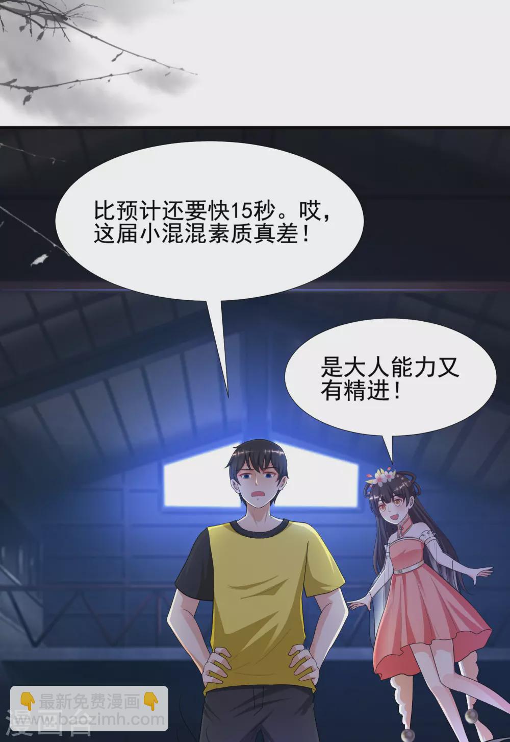 第154话 调换人生？？？-第162话