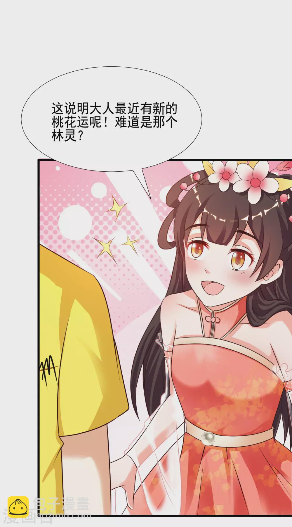 第154话 调换人生？？？-第162话