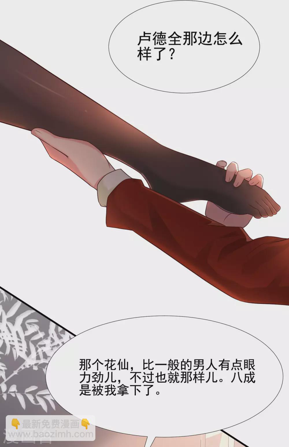 第154话 调换人生？？？-第162话