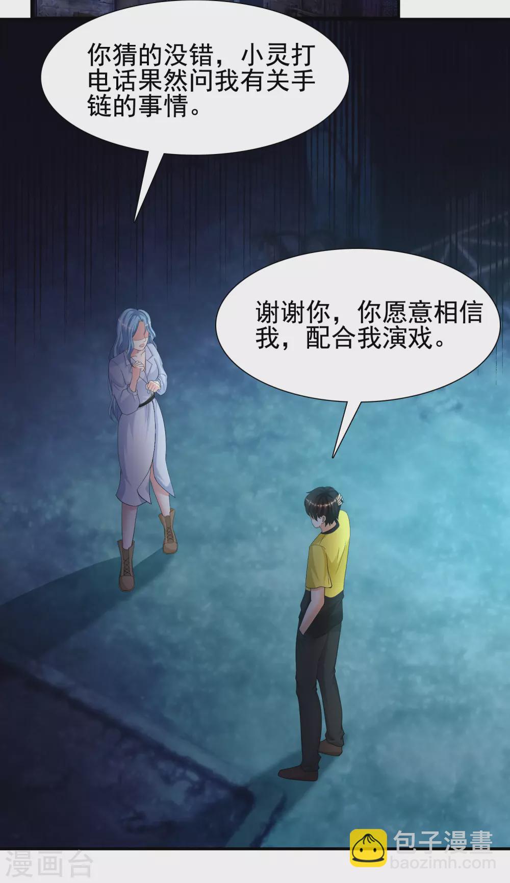 第156话 真相原来是这样？？？-第164话
