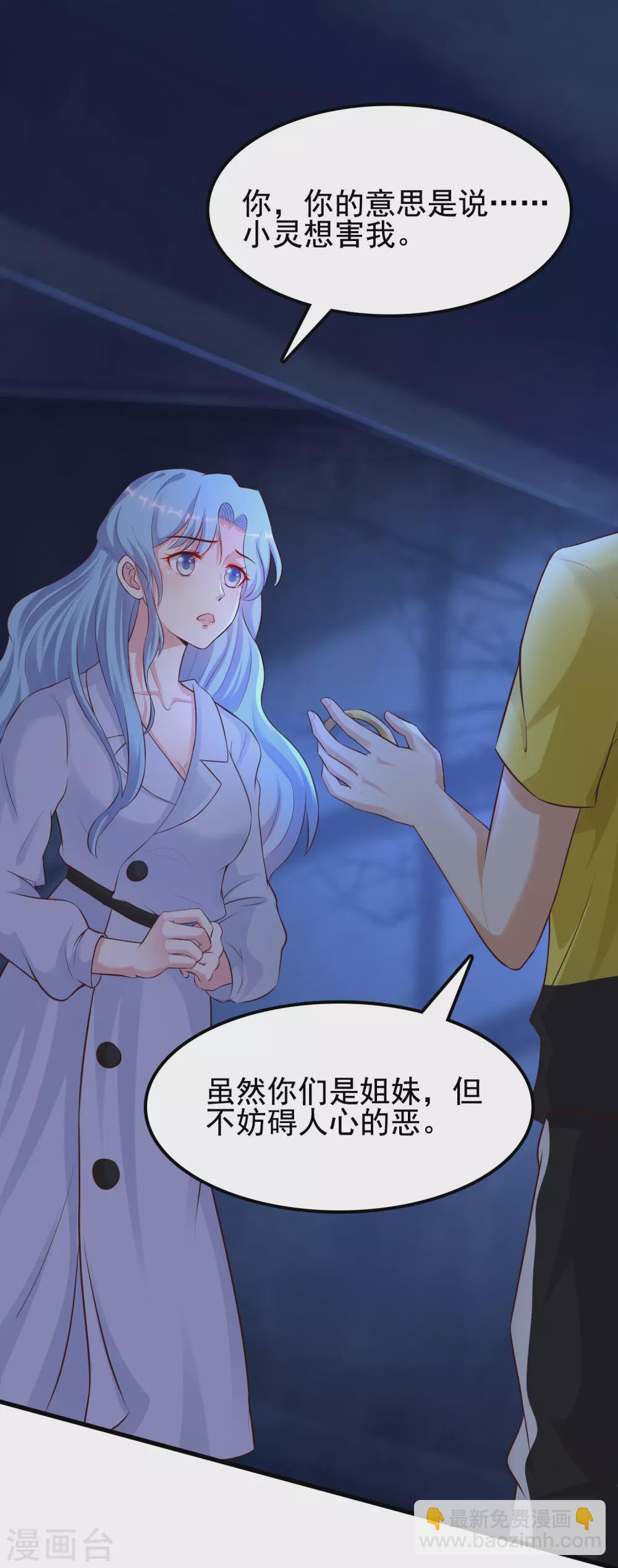 第156话 真相原来是这样？？？-第164话