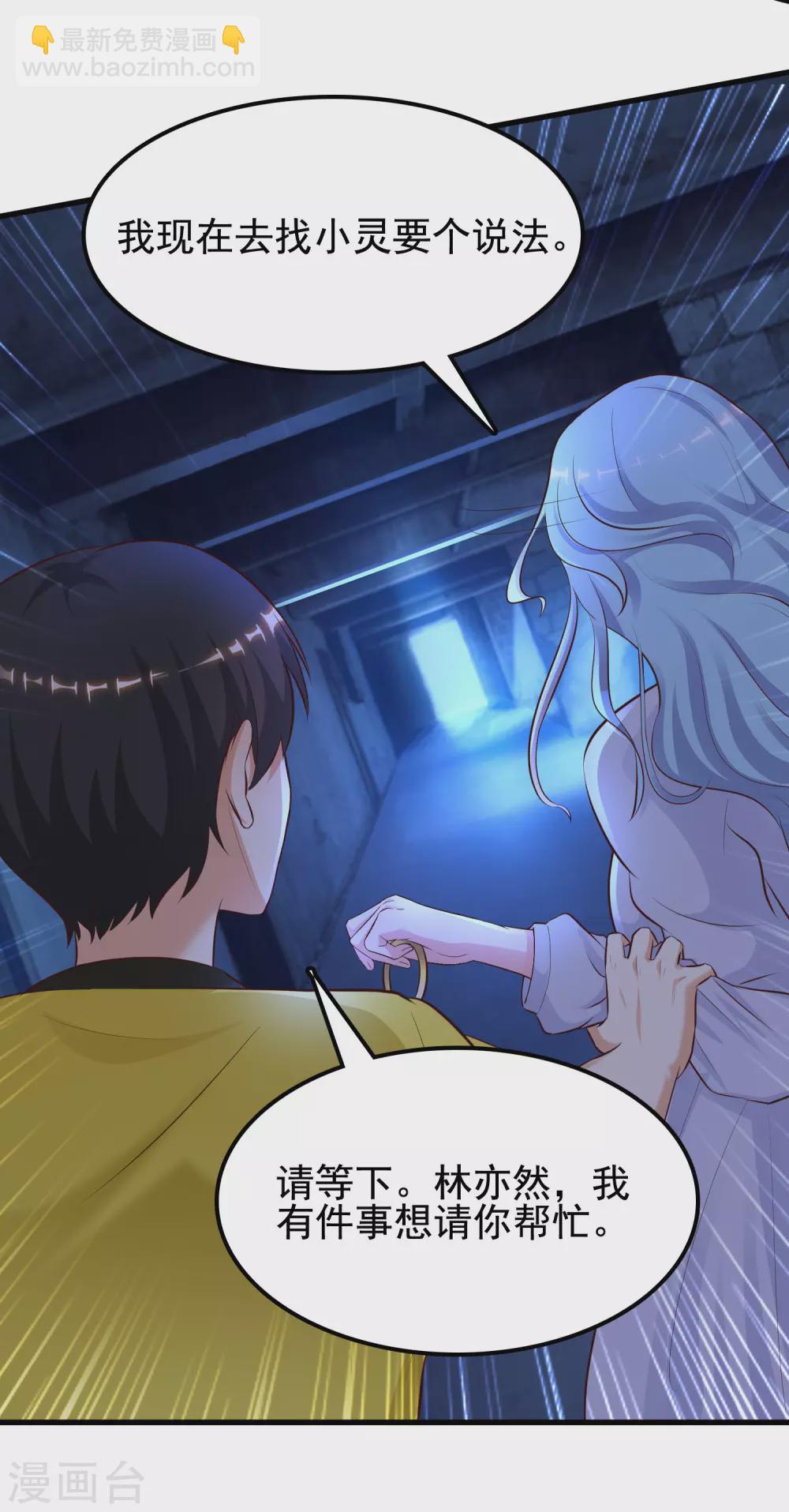 第156话 真相原来是这样？？？-第164话