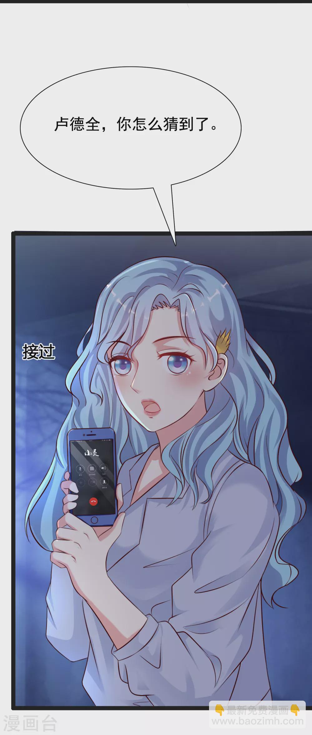 第156话 真相原来是这样？？？-第164话