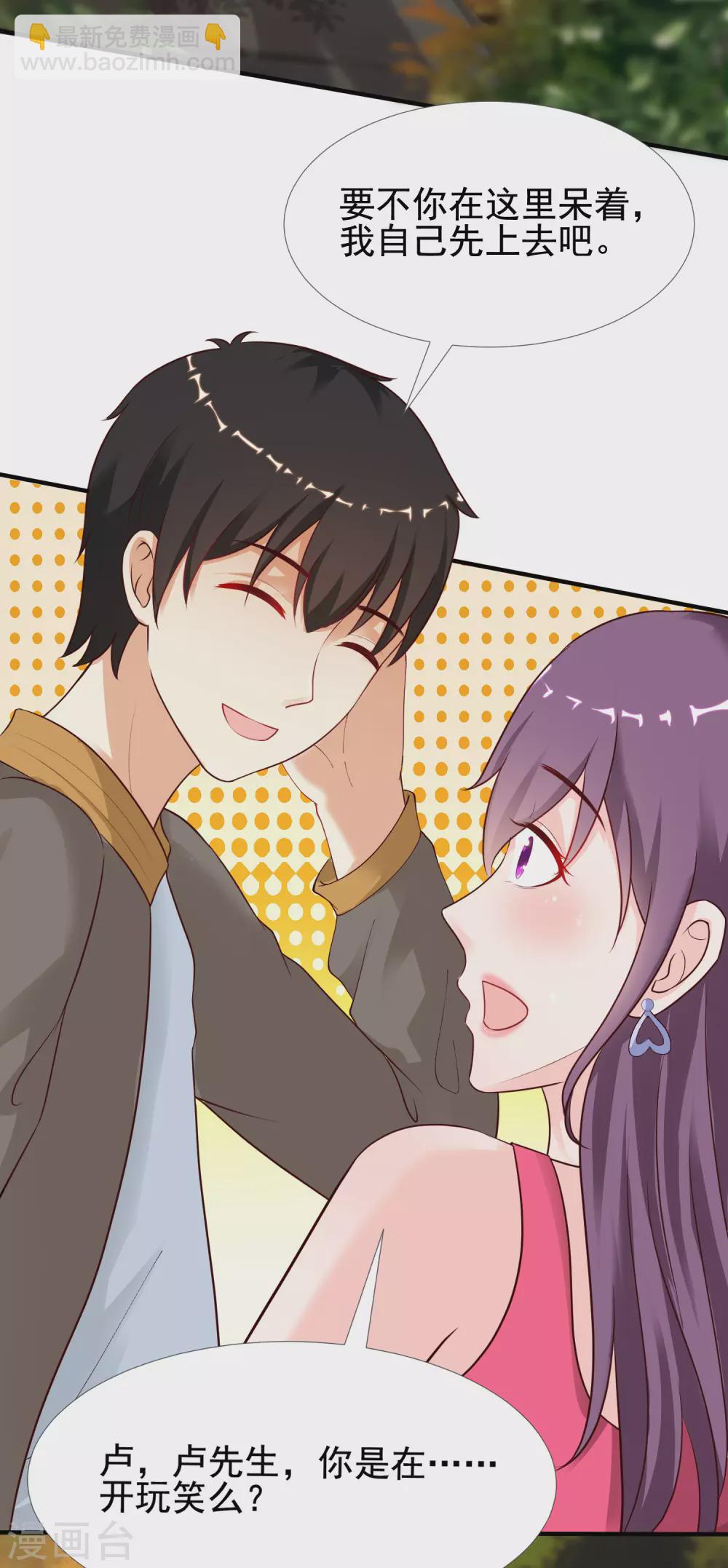 第158话 看你怎么作妖？？？-第166话