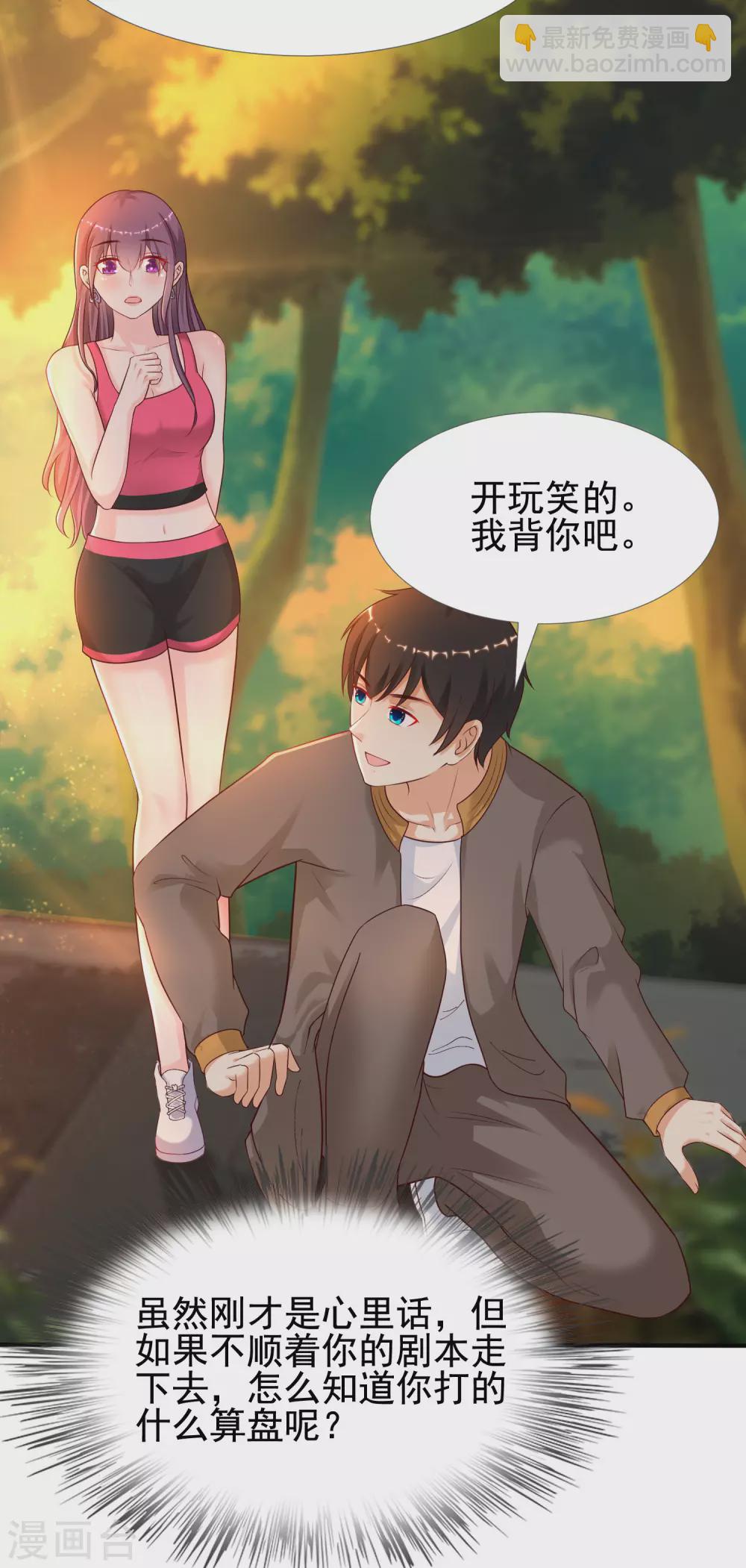 第158话 看你怎么作妖？？？-第166话