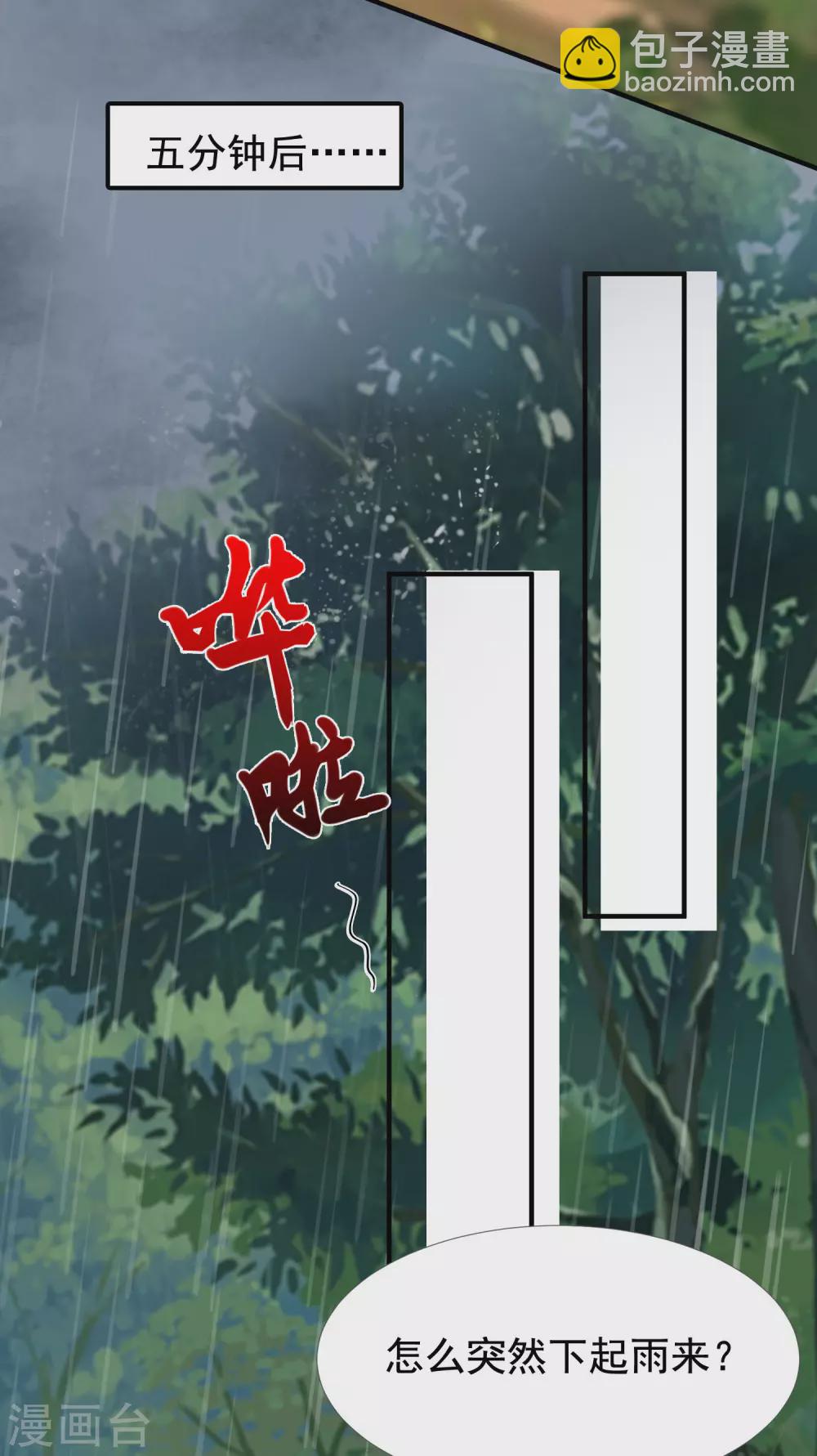 第158话 看你怎么作妖？？？-第166话