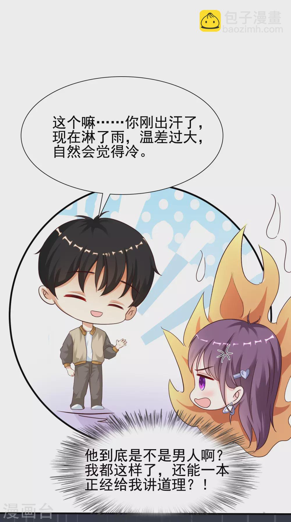 第158话 看你怎么作妖？？？-第166话
