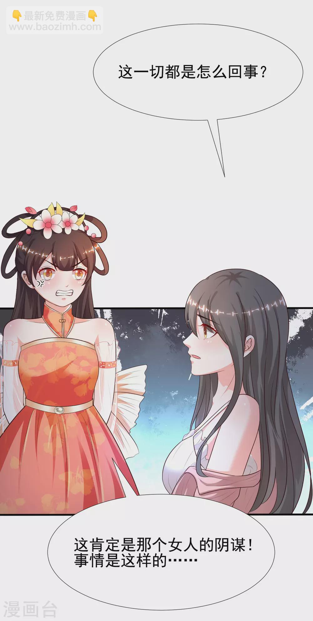 第161话 敢动我的男人？？？-第170话