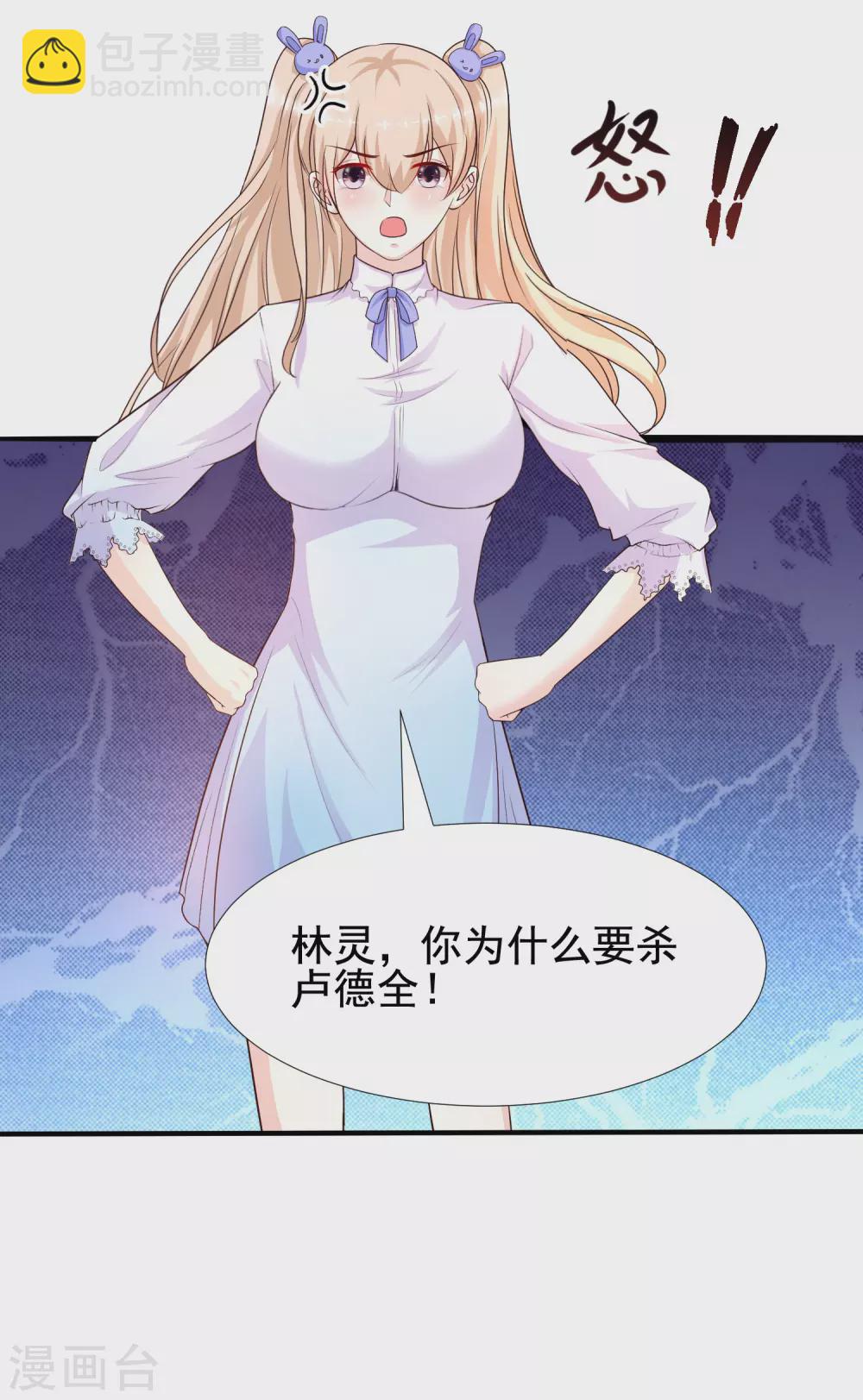 第161话 敢动我的男人？？？-第170话