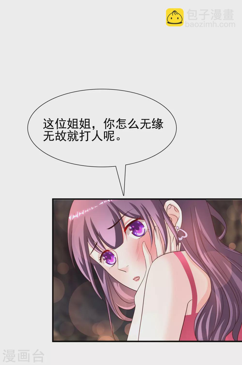 第161话 敢动我的男人？？？-第170话