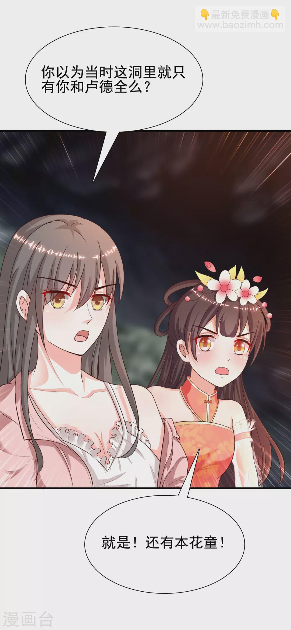 第161话 敢动我的男人？？？-第170话