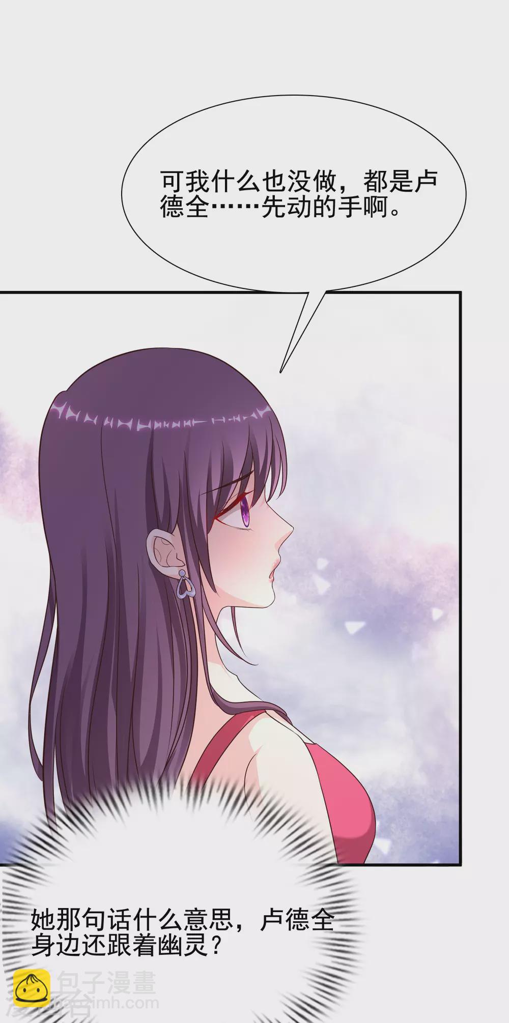 第161话 敢动我的男人？？？-第170话