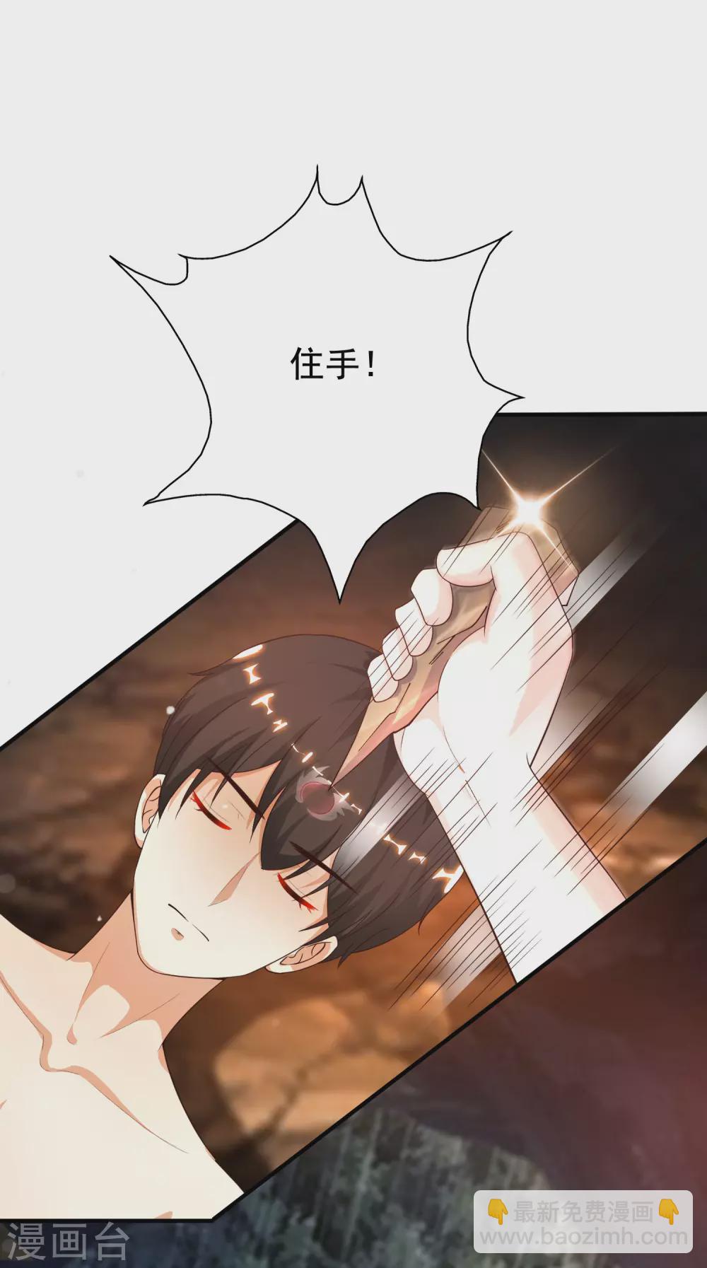 第161话 敢动我的男人？？？-第170话