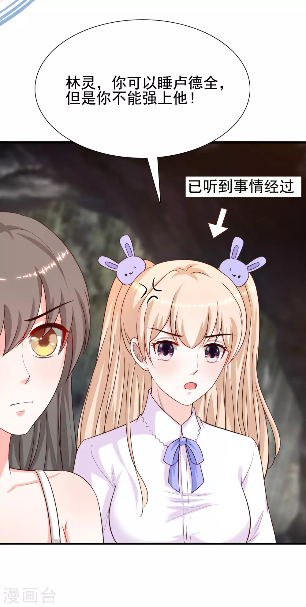 第161话 敢动我的男人？？？-第170话