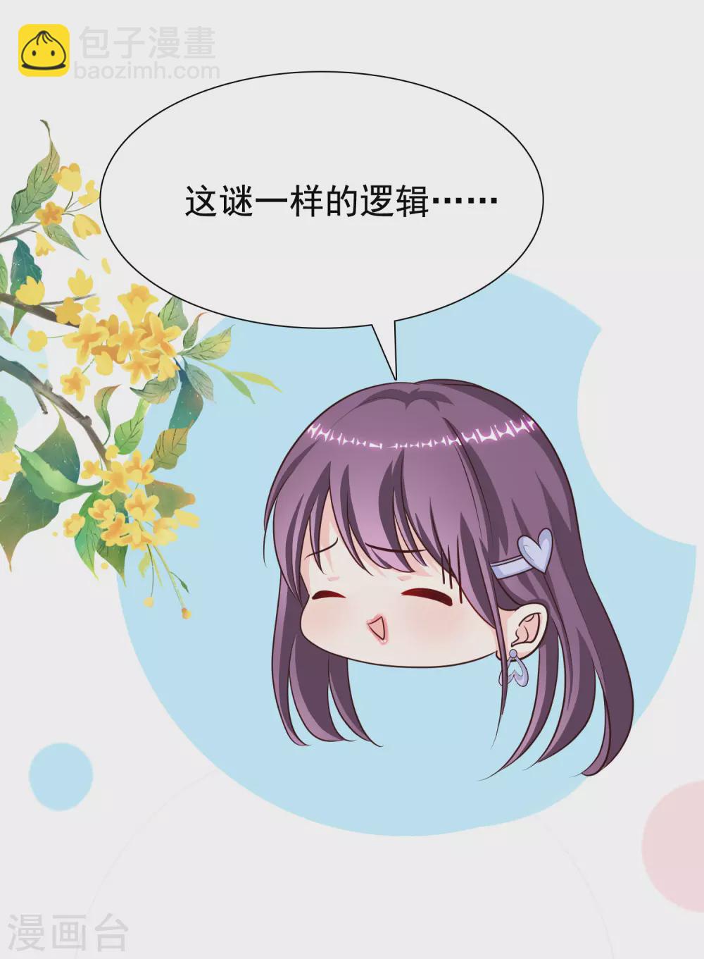 第161话 敢动我的男人？？？-第170话