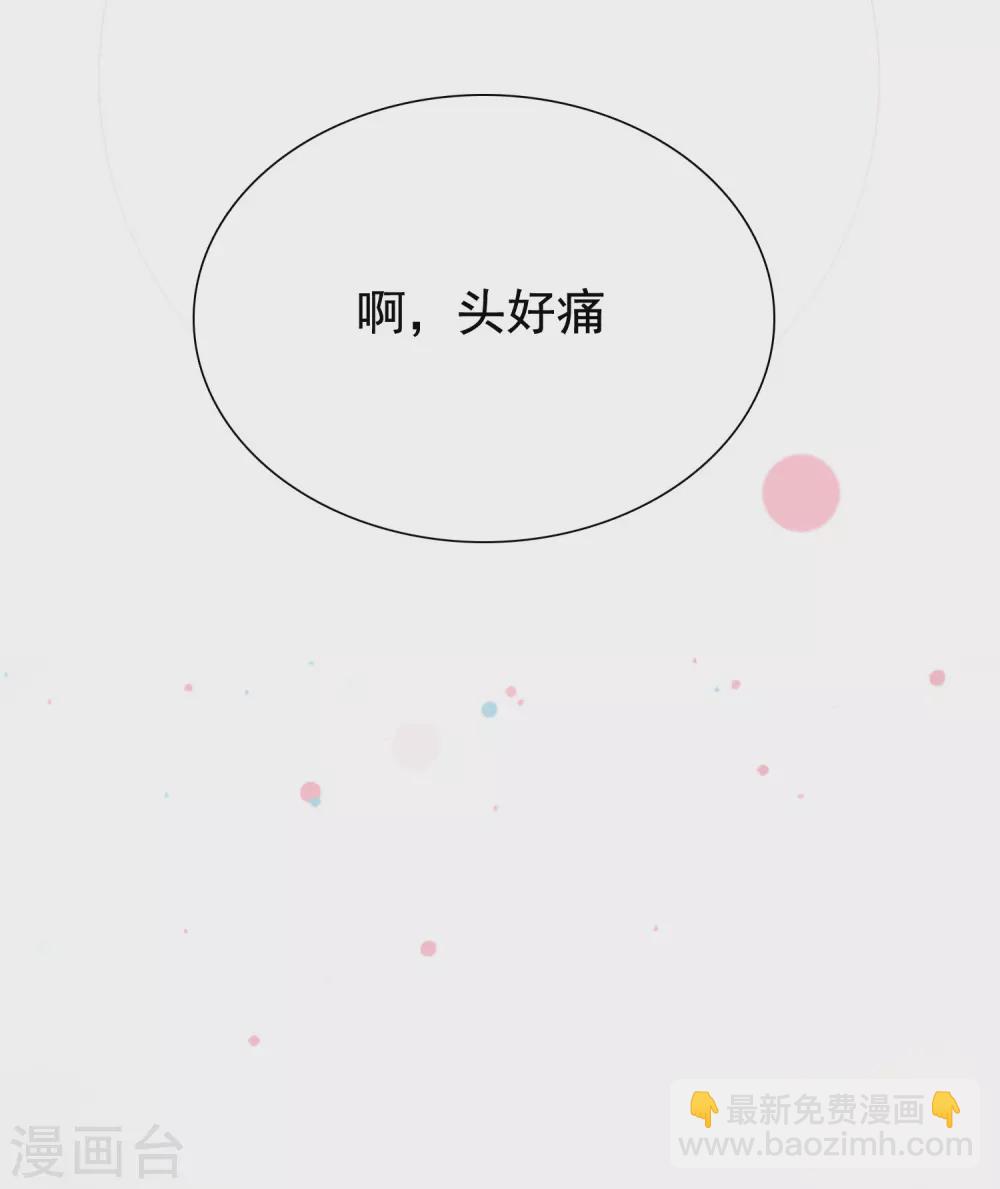 第161话 敢动我的男人？？？-第170话