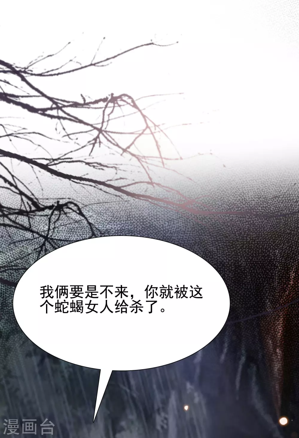 第161话 敢动我的男人？？？-第170话