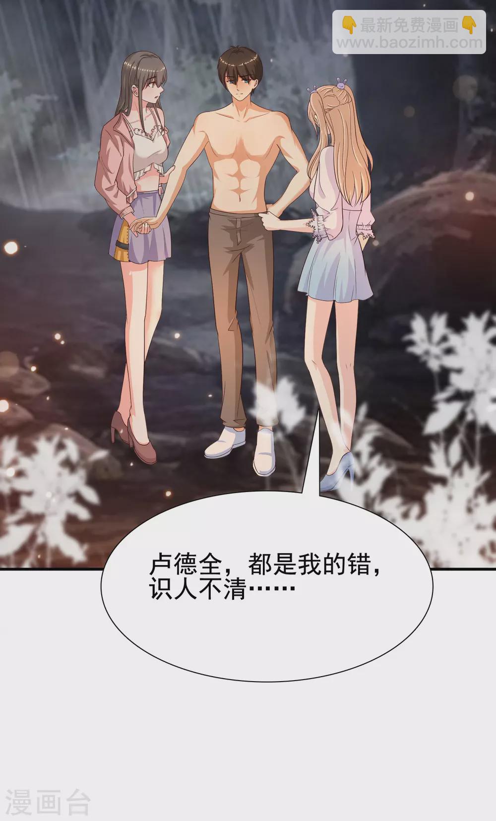 第161话 敢动我的男人？？？-第170话
