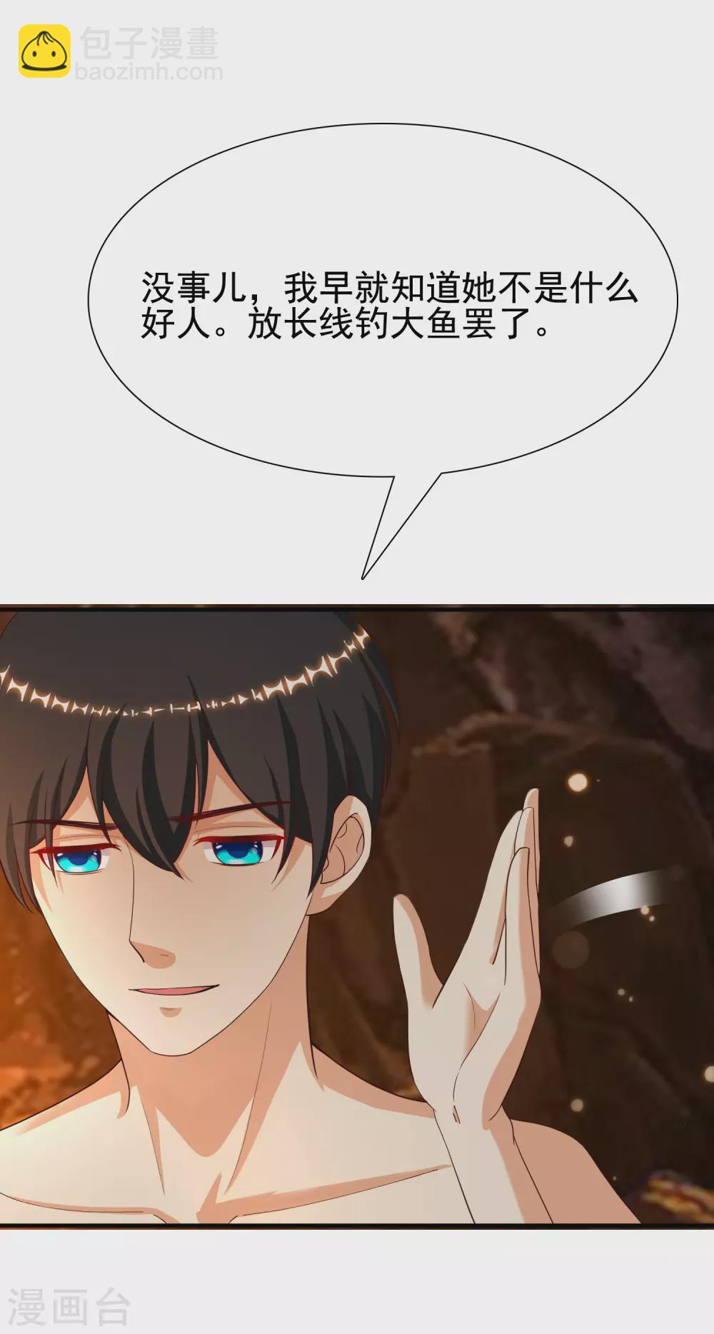 第161话 敢动我的男人？？？-第170话