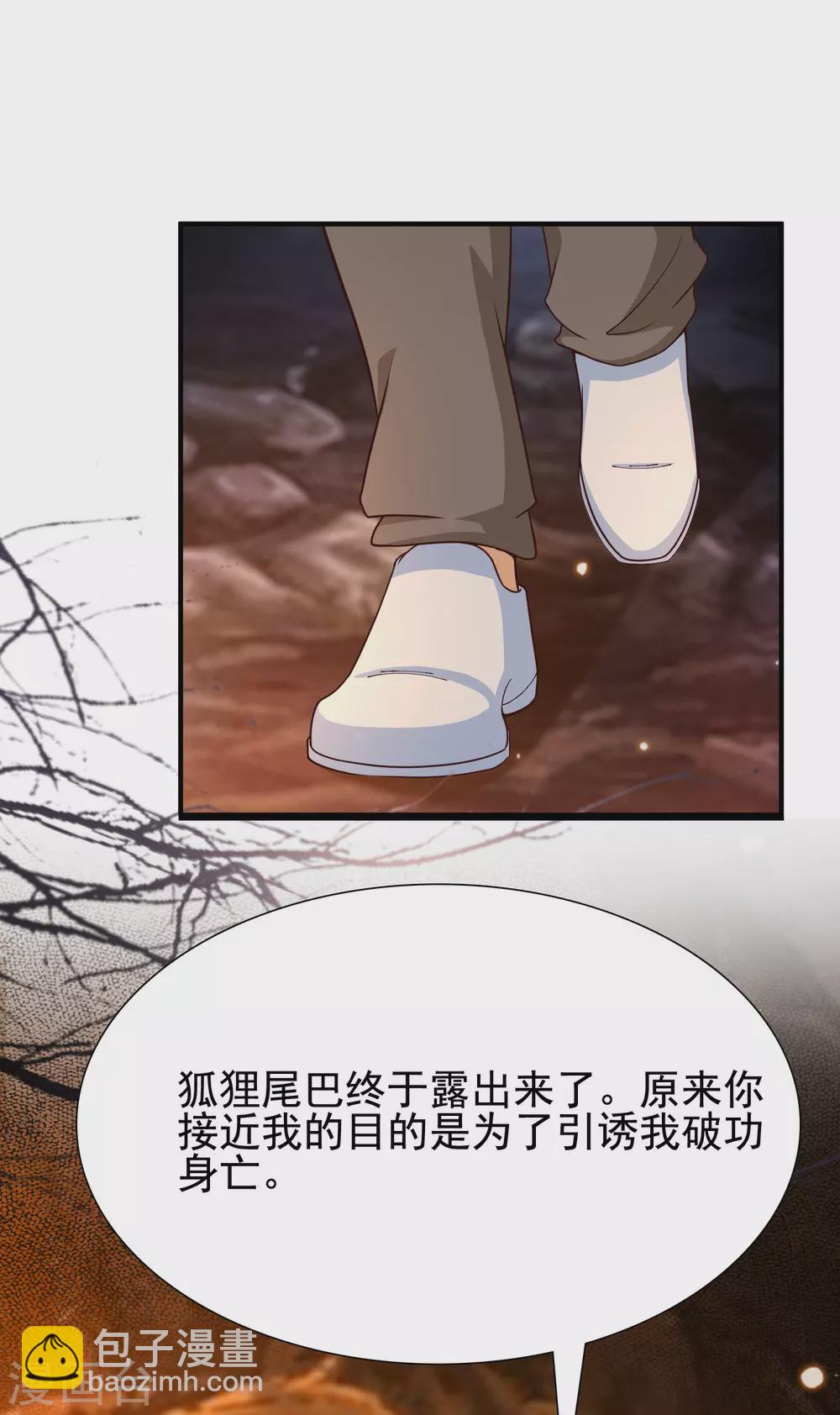 第161话 敢动我的男人？？？-第170话