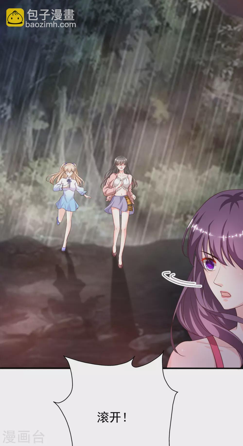 第161话 敢动我的男人？？？-第170话