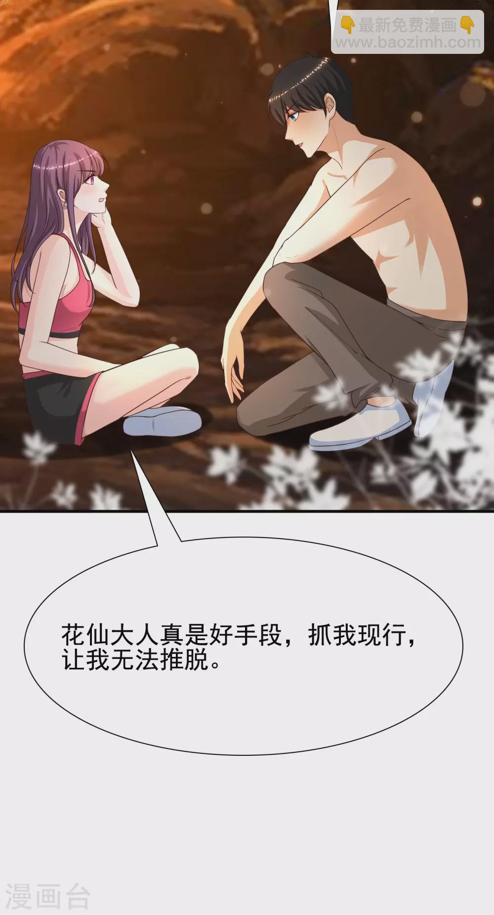 第161话 敢动我的男人？？？-第170话