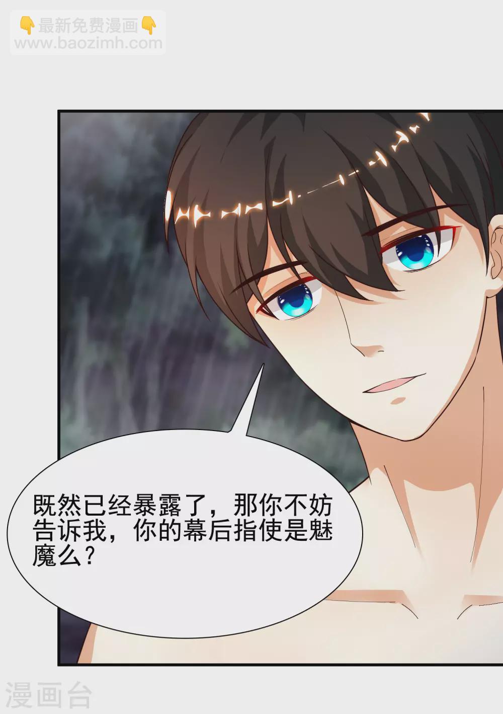 第161话 敢动我的男人？？？-第170话