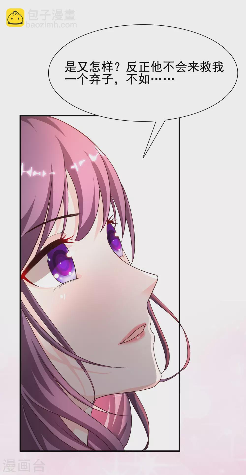 第161话 敢动我的男人？？？-第170话