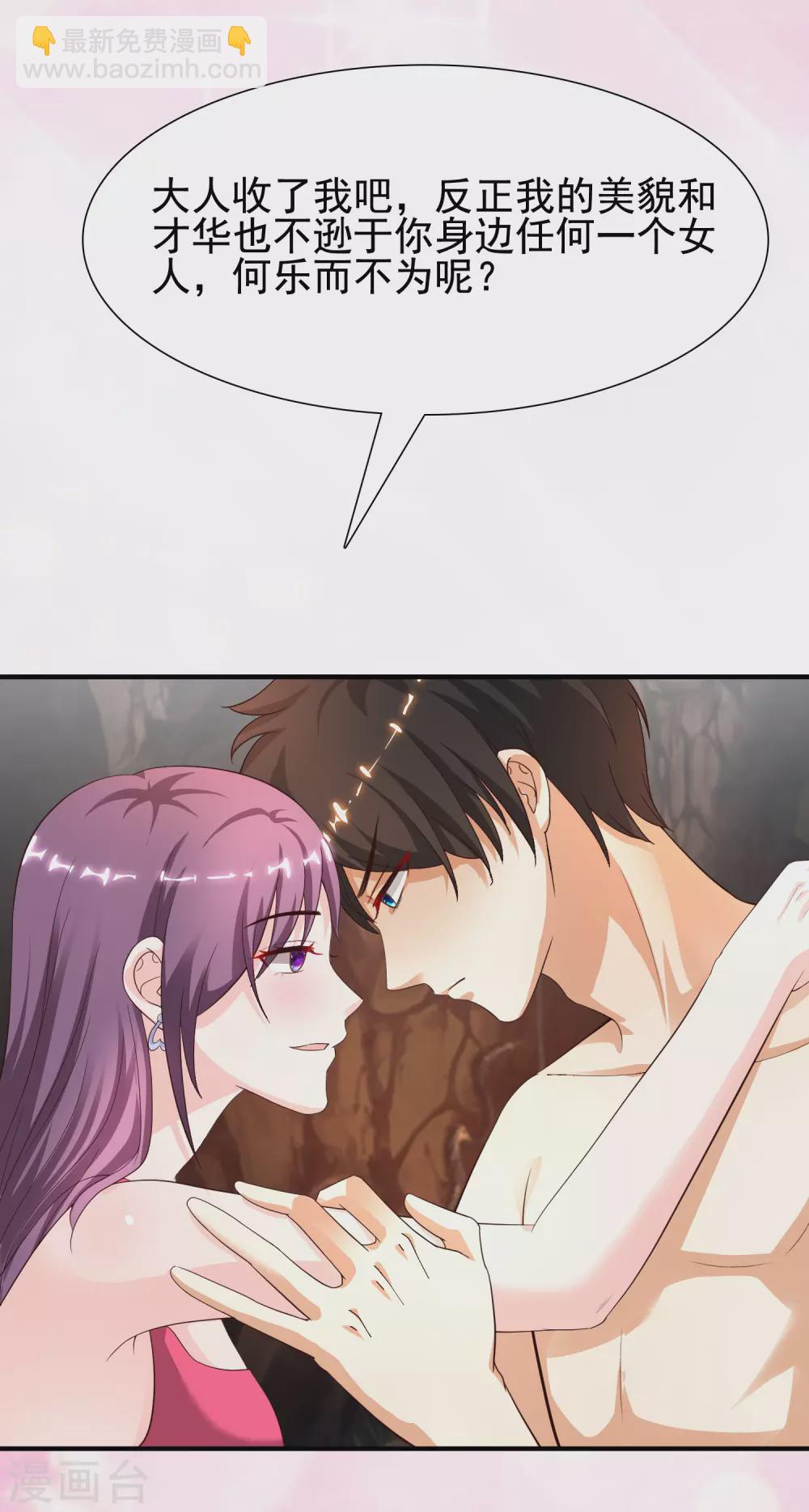 第161话 敢动我的男人？？？-第170话