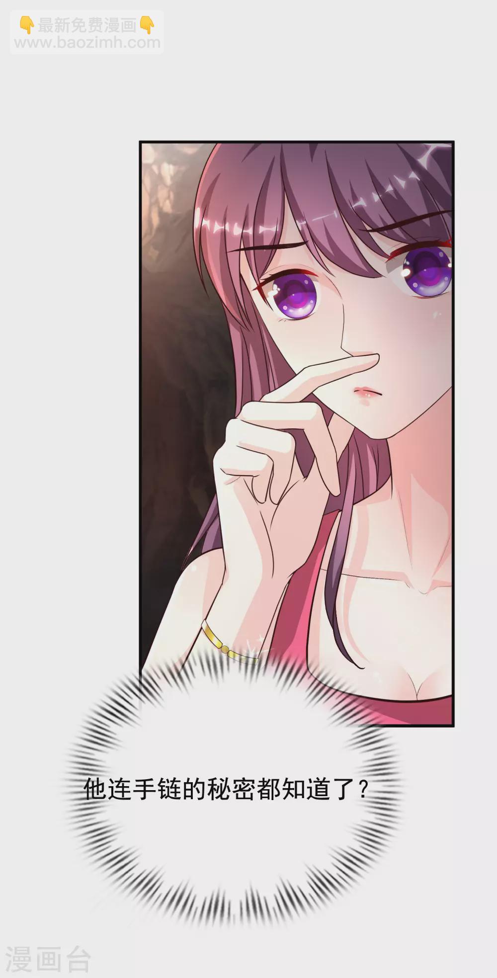 第161话 敢动我的男人？？？-第170话